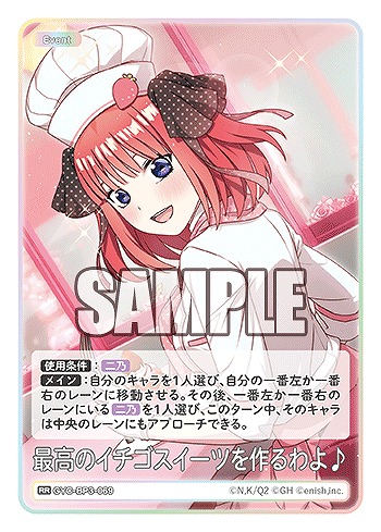 最高のイチゴスイーツを作るわよ♪ 【GYC-BP3-069RR】